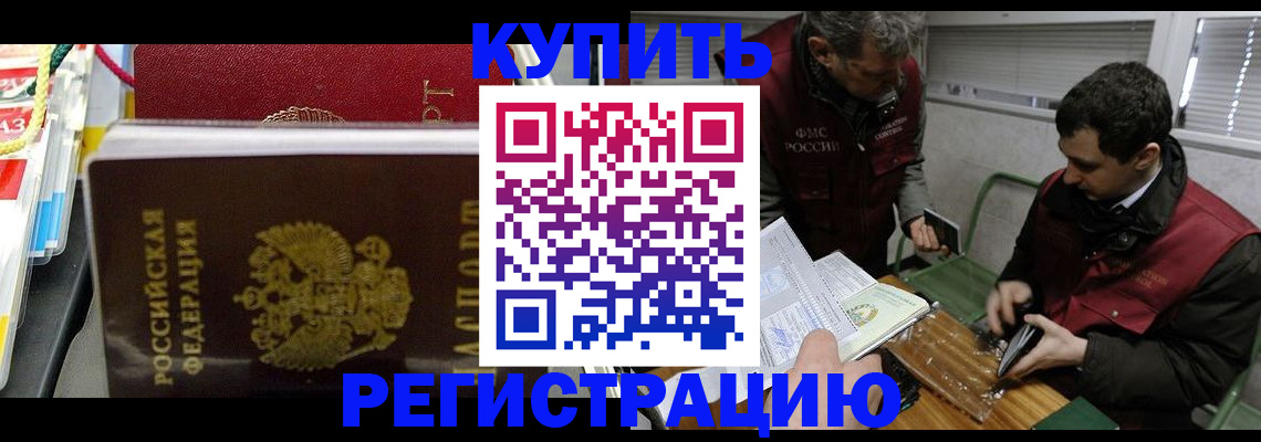 прописка поиск в Суровикино