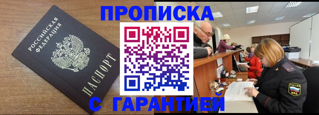 прописка от собственника в Суровикино