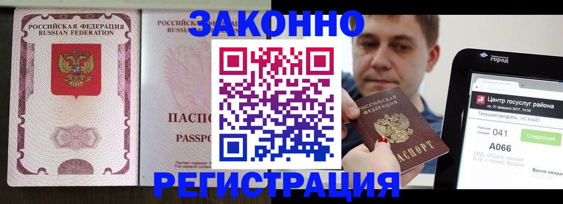 прописка иностранных граждан в Суровикино